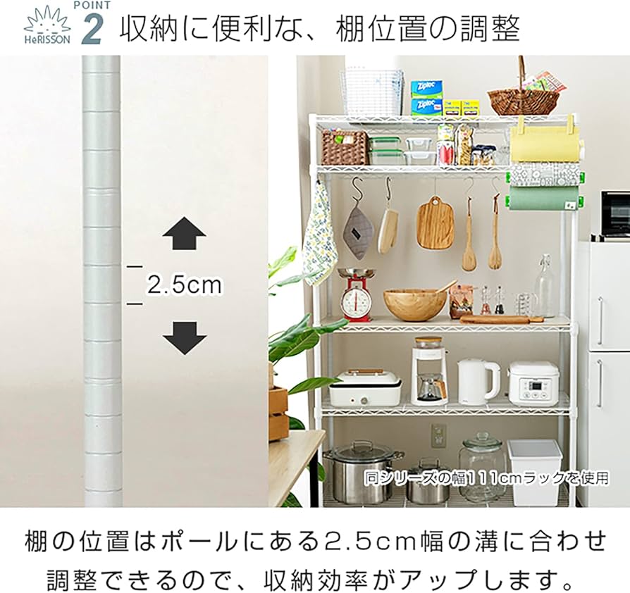 Amazon｜[ドウシシャ]ルミナス互換 スチールラック エリソン スリム 幅